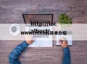 WWW17CCC的简单介绍