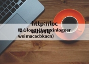 糖心logo（tangxinlogoerweimacacbkacn）